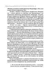 Elas-oli vene kirjandus. Alates iidsetest aegadest kuni 20. sajandini