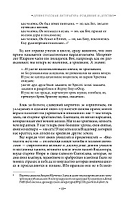 Elas-oli vene kirjandus. Alates iidsetest aegadest kuni 20. sajandini
