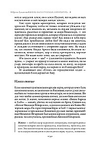 Elas-oli vene kirjandus. Alates iidsetest aegadest kuni 20. sajandini