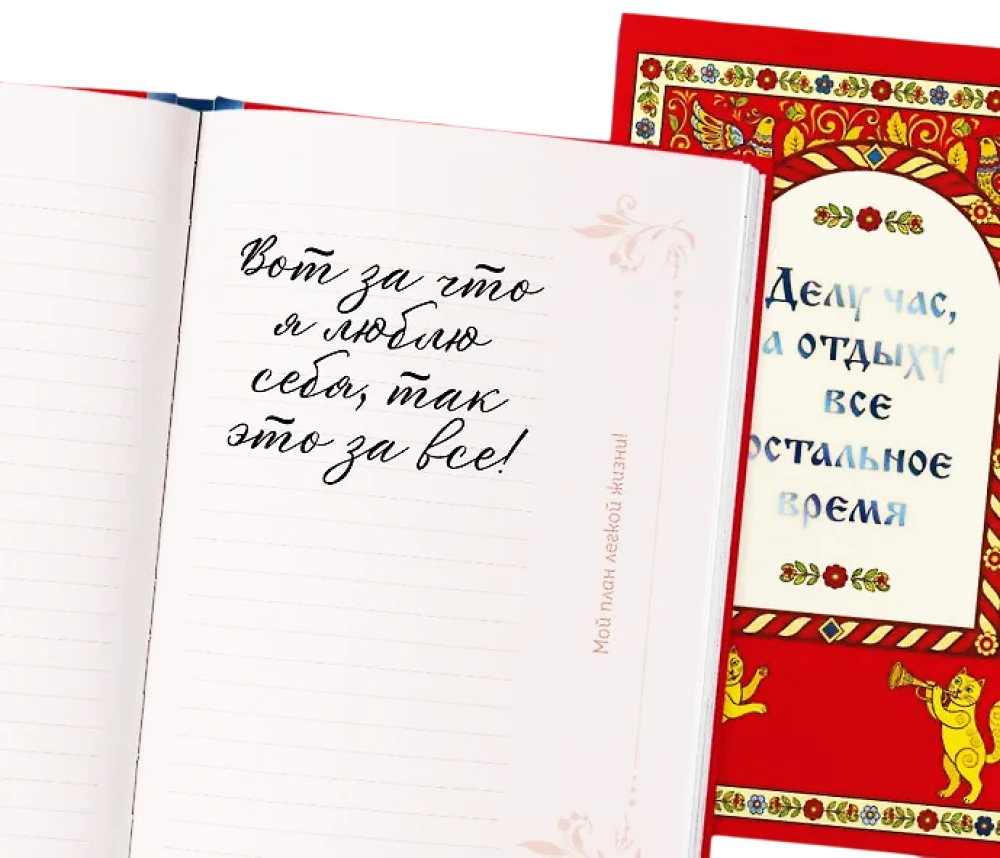 A Time for Work, a Time for Everything Else. The Notebook of Easy Living