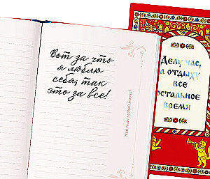 A Time for Work, a Time for Everything Else. The Notebook of Easy Living