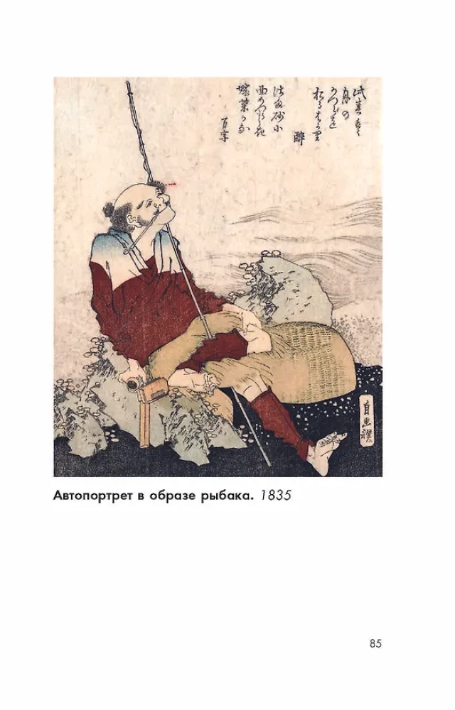 Hokusai. manga, serie, drzeworyty