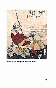 Hokusai. manga, serie, drzeworyty