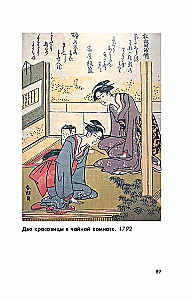 Hokusai. manga, serie, drzeworyty