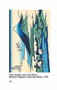 Hokusai. manga, serie, drzeworyty