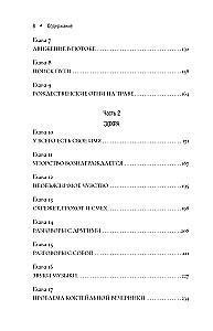 Blinde Physiologie. Ein erstaunliches Buch über Sehen und Hören