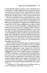 Blinde Physiologie. Ein erstaunliches Buch über Sehen und Hören