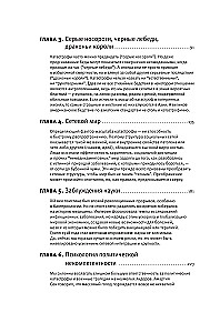 Kurjuse saatus. Katastroofi poliitika