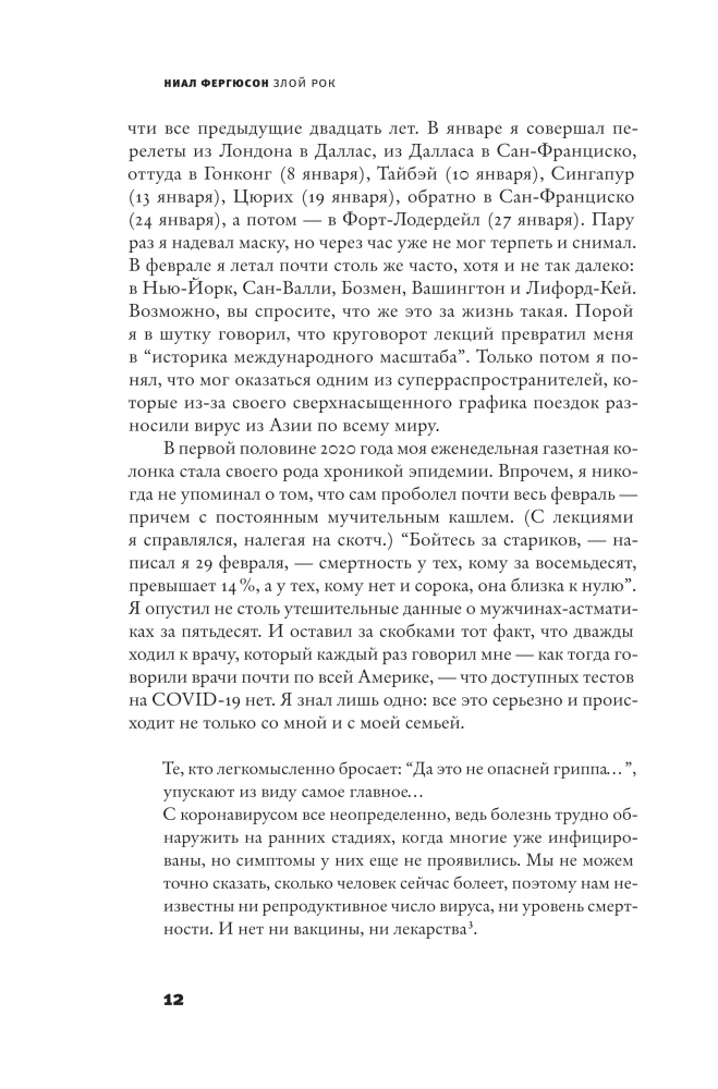 Kurjuse saatus. Katastroofi poliitika