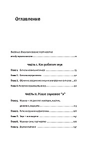 Мозг слушает
