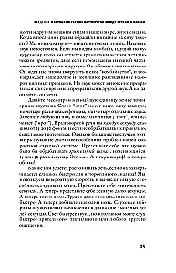 Мозг слушает