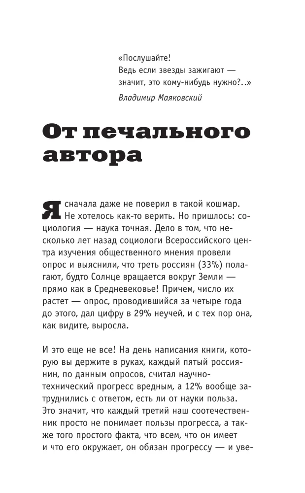 Астрономия для тех, кто хочет в космос