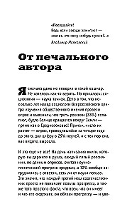 Астрономия для тех, кто хочет в космос