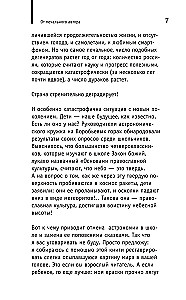 Астрономия для тех, кто хочет в космос