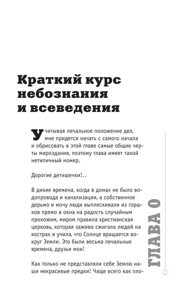 Астрономия для тех, кто хочет в космос