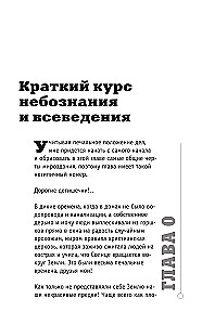 Астрономия для тех, кто хочет в космос