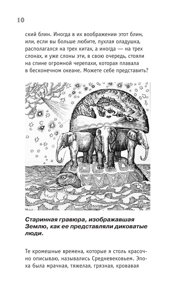 Астрономия для тех, кто хочет в космос