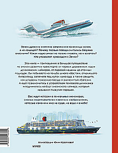 Transport. On land, on water, and in the sky