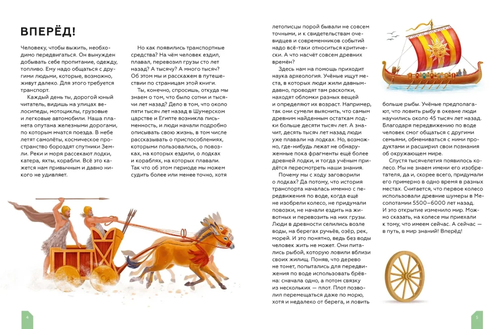 Transport. On land, on water, and in the sky