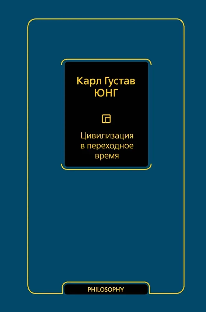 Tsivilisatsioon üleminekuajal