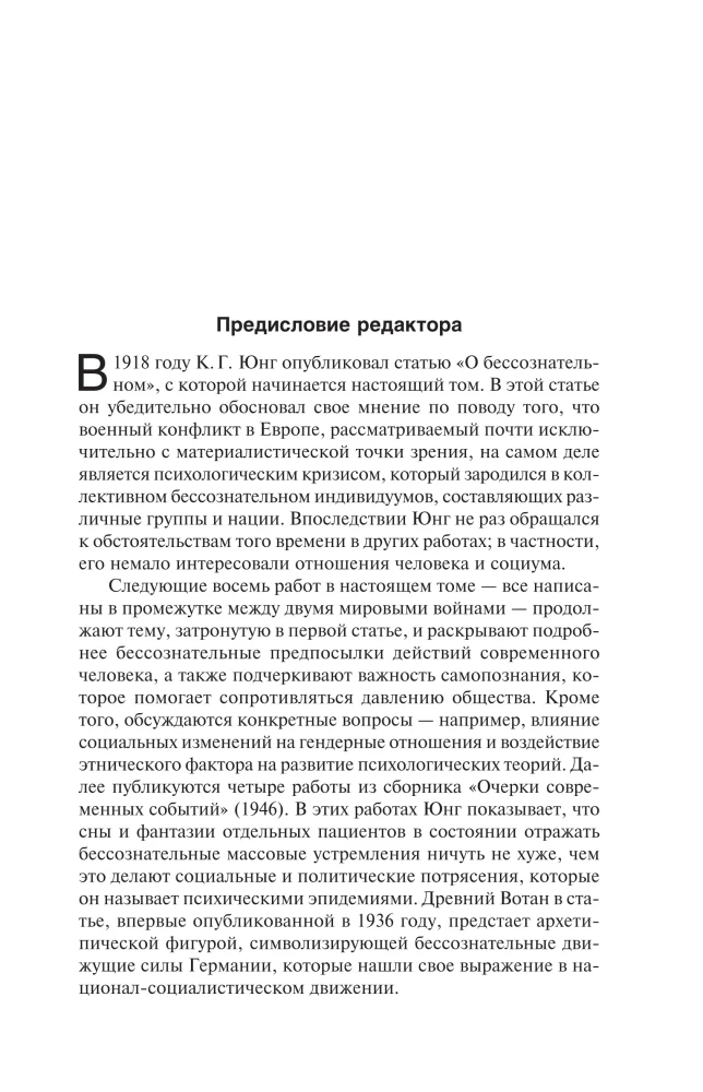 Tsivilisatsioon üleminekuajal