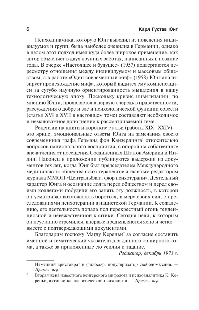 Tsivilisatsioon üleminekuajal