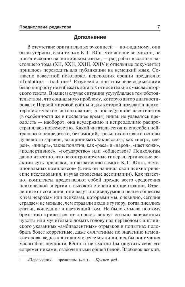 Tsivilisatsioon üleminekuajal
