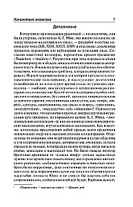 Tsivilisatsioon üleminekuajal