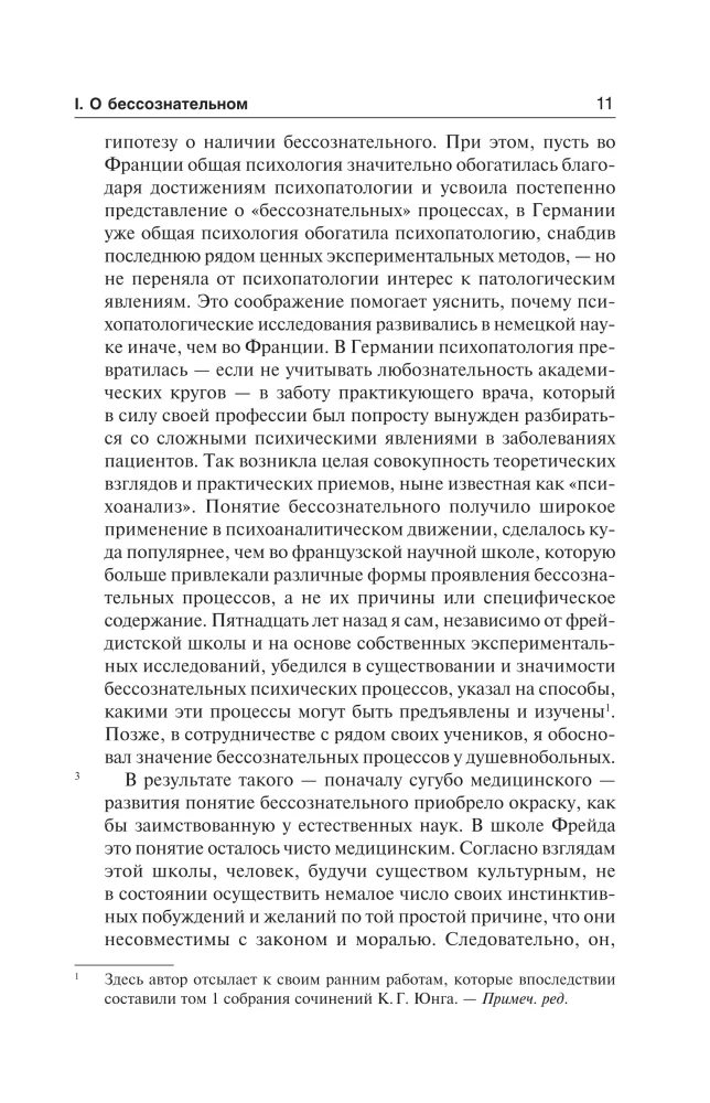 Tsivilisatsioon üleminekuajal