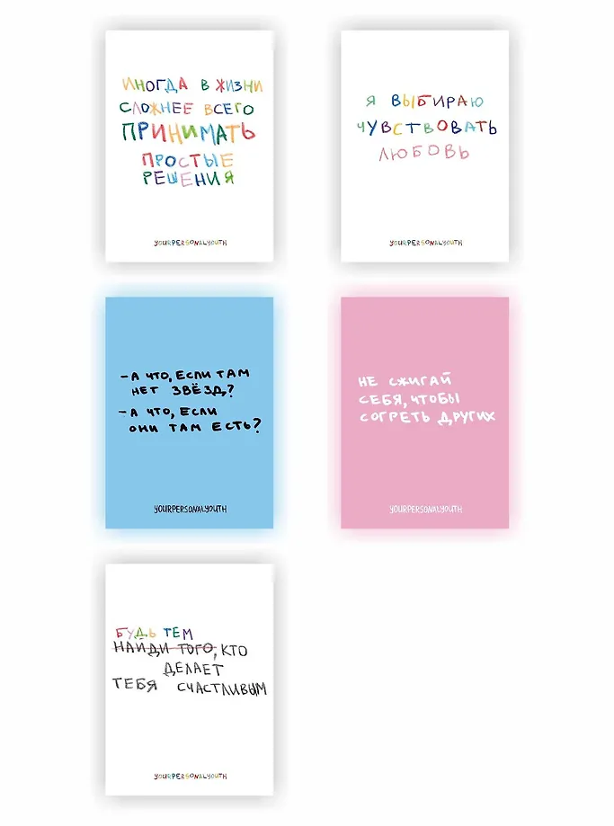 Notebook Set. Your Personal Youth. 5 pcs.