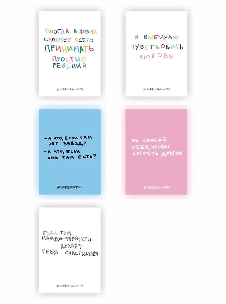 Notebook Set. Your Personal Youth. 5 pcs.