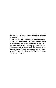 Romanovai. Didžios dinastijos istorija