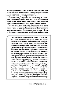Romanovai. Didžios dinastijos istorija