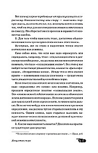 Искусство спора. Как читать книги