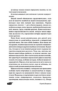 Искусство спора. Как читать книги
