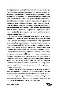 Искусство спора. Как читать книги