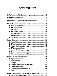 Mūsu atšķirības. Par personības lomu vēsturē. Galvenie marksisma jautājumi