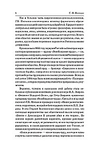Mūsu atšķirības. Par personības lomu vēsturē. Galvenie marksisma jautājumi