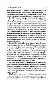 Mūsu atšķirības. Par personības lomu vēsturē. Galvenie marksisma jautājumi