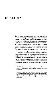 Сказки. Фантастика и вымысел в мировом кинематографе