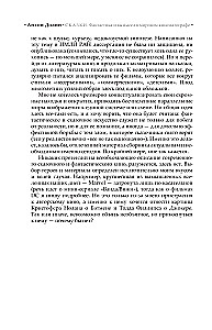 Сказки. Фантастика и вымысел в мировом кинематографе