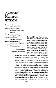 Сказки. Фантастика и вымысел в мировом кинематографе