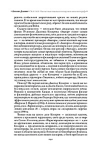 Сказки. Фантастика и вымысел в мировом кинематографе