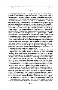 Сказки. Фантастика и вымысел в мировом кинематографе