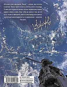 Это космос, детка!