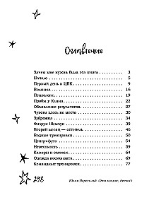 Это космос, детка!