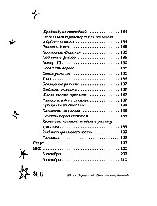 Это космос, детка!