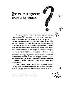 Это космос, детка!