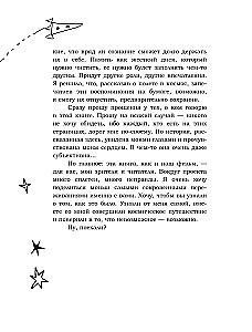 Это космос, детка!