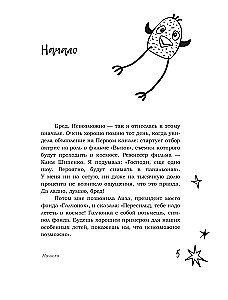 Это космос, детка!